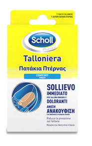 Scholl Talloniera in Lattice Small x 1pz - Clicca l'immagine per chiudere